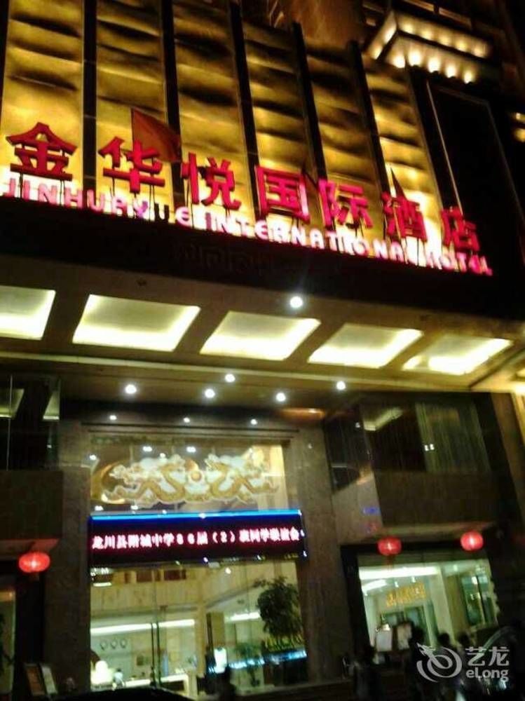 Huizhou Jinhuayue International Hotel Exterior foto